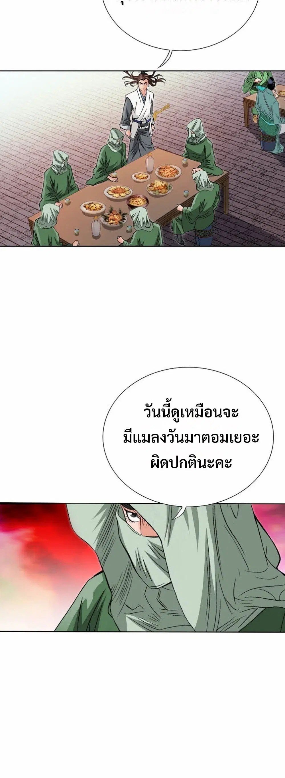 Ah! Hyeong Sanpa ตอนที่ 54 หน้า 3