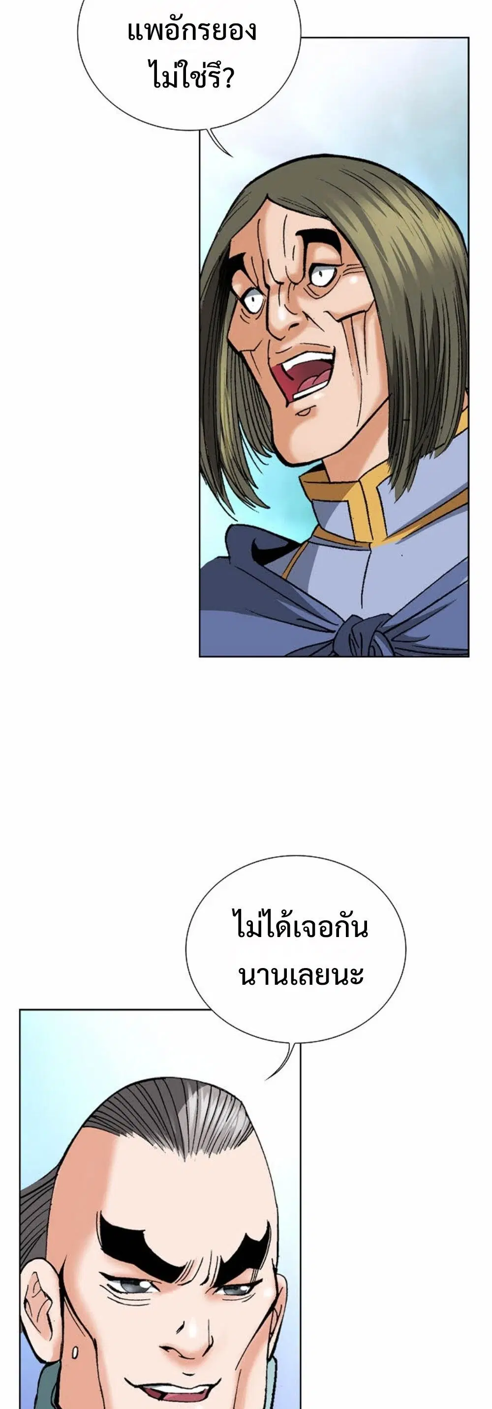 Ah! Hyeong Sanpa ตอนที่ 65 หน้า 3