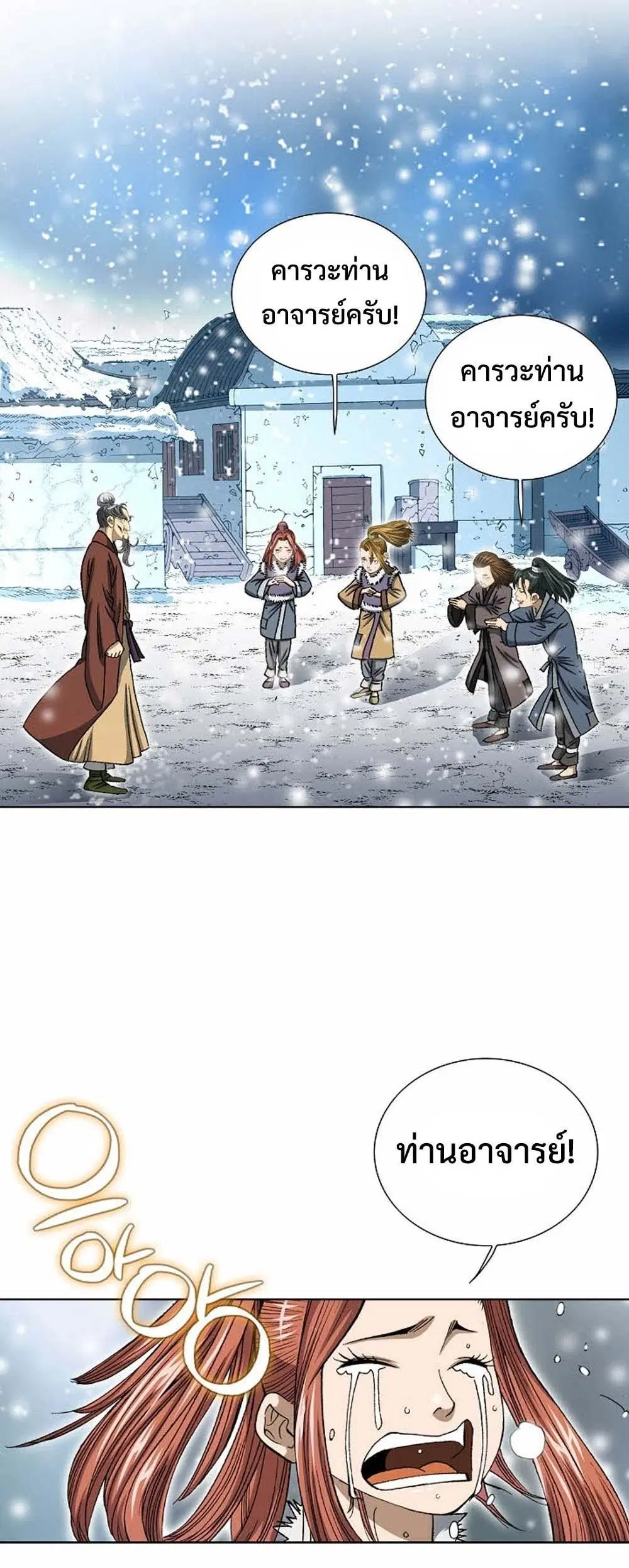 Ah! Hyeong Sanpa ตอนที่ 7 หน้า 2