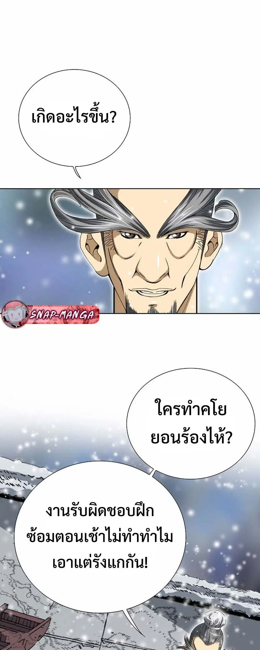 Ah! Hyeong Sanpa ตอนที่ 7 หน้า 3