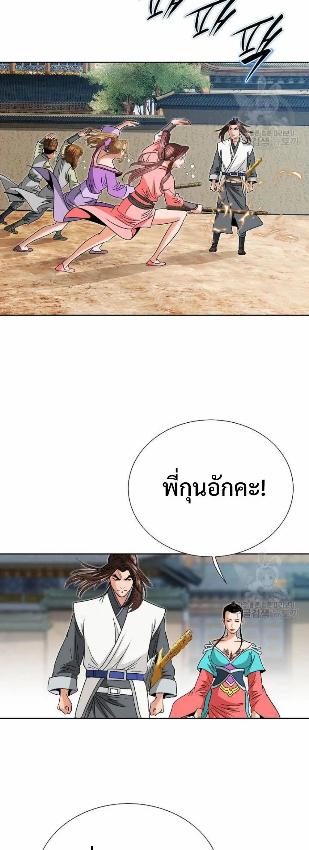 Ah! Hyeong Sanpa ตอนที่ 75 หน้า 3