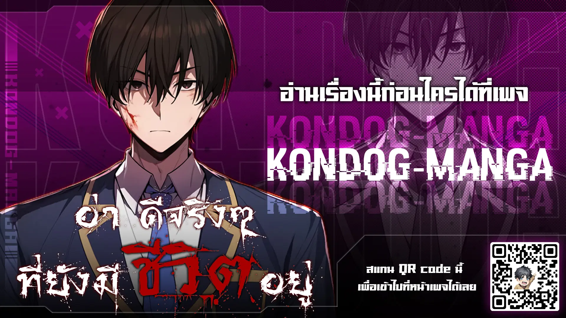 Ah, It’s Wonderful To Be Alive ตอนที่ 2 หน้า 1