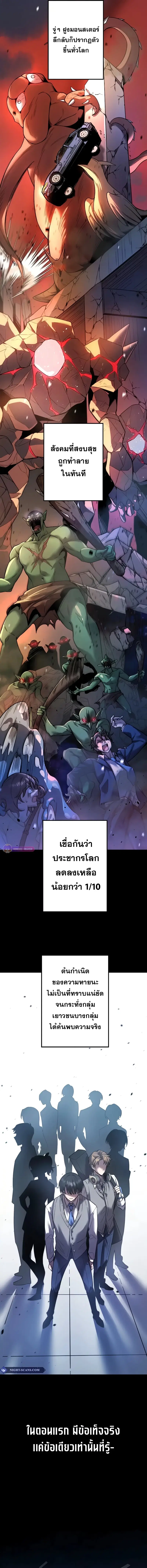 Ah, It’s Wonderful To Be Alive ตอนที่ 2 หน้า 3