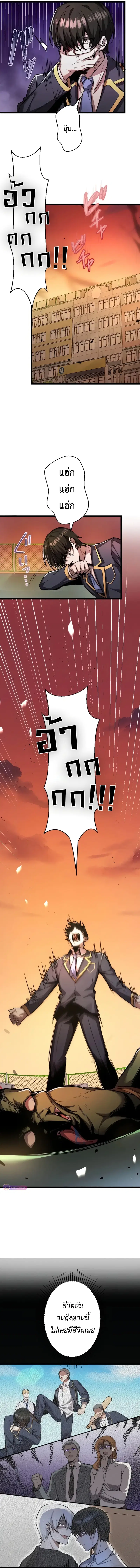 Ah, It’s Wonderful To Be Alive ตอนที่ 3 หน้า 3