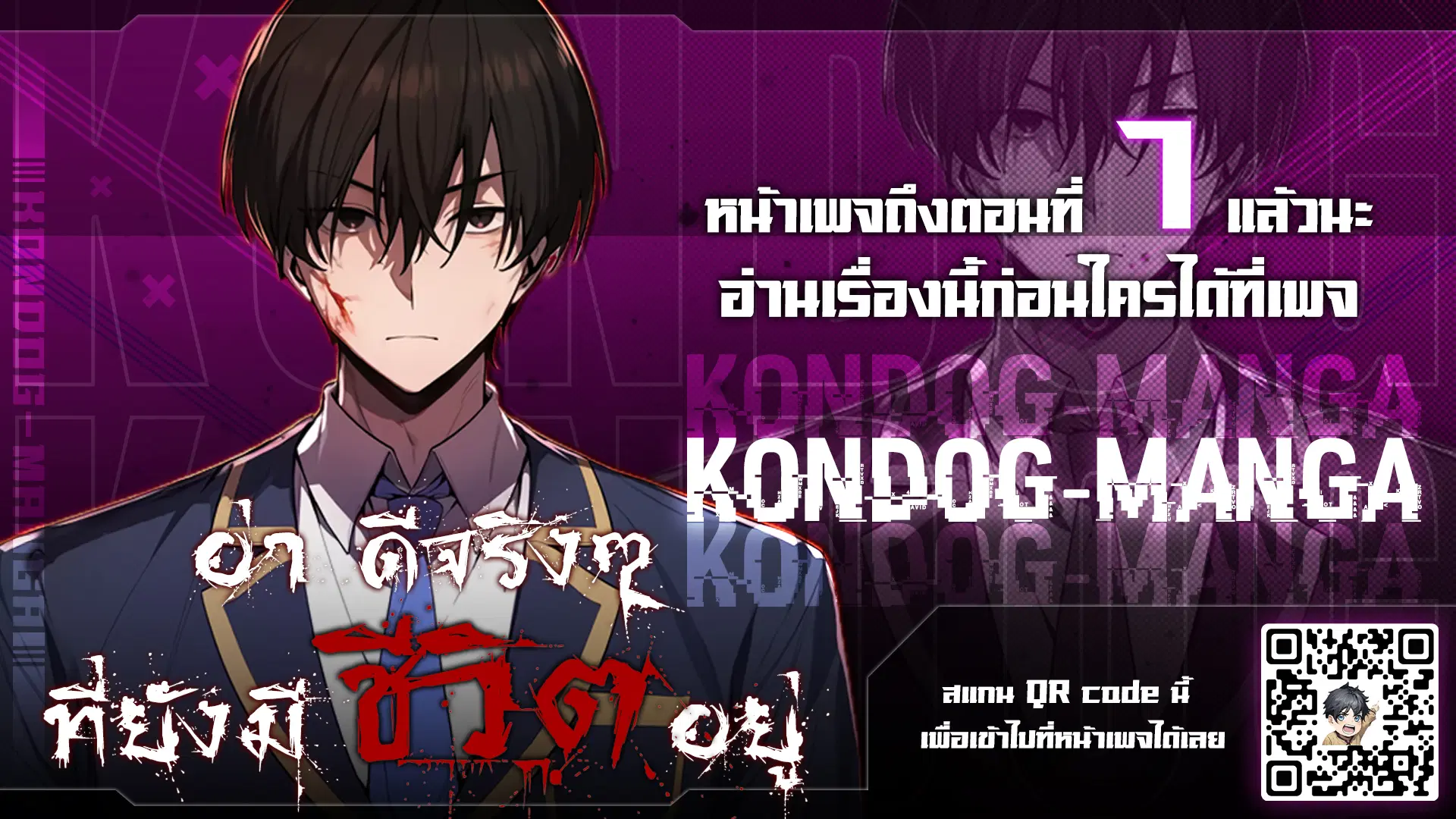 Ah, It’s Wonderful To Be Alive ตอนที่ 4 หน้า 1
