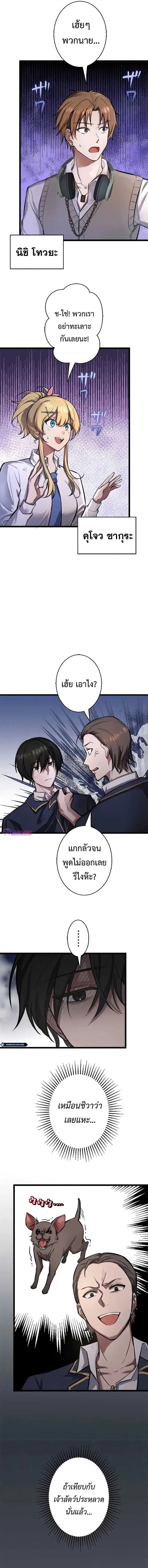 Ah, It’s Wonderful To Be Alive ตอนที่ 4 หน้า 3