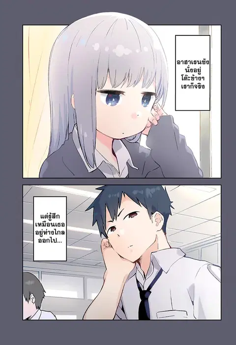 Aharen-san wa Hakarenai ตอนที่ 1 หน้า 1