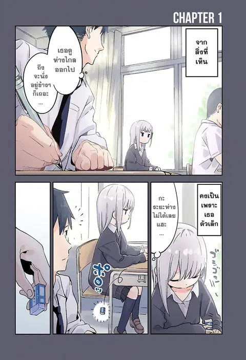 Aharen-san wa Hakarenai ตอนที่ 1 หน้า 3