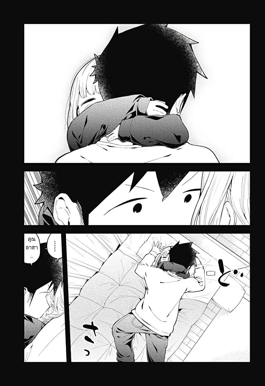 Aharen-san wa Hakarenai ตอนที่ 115 หน้า 3
