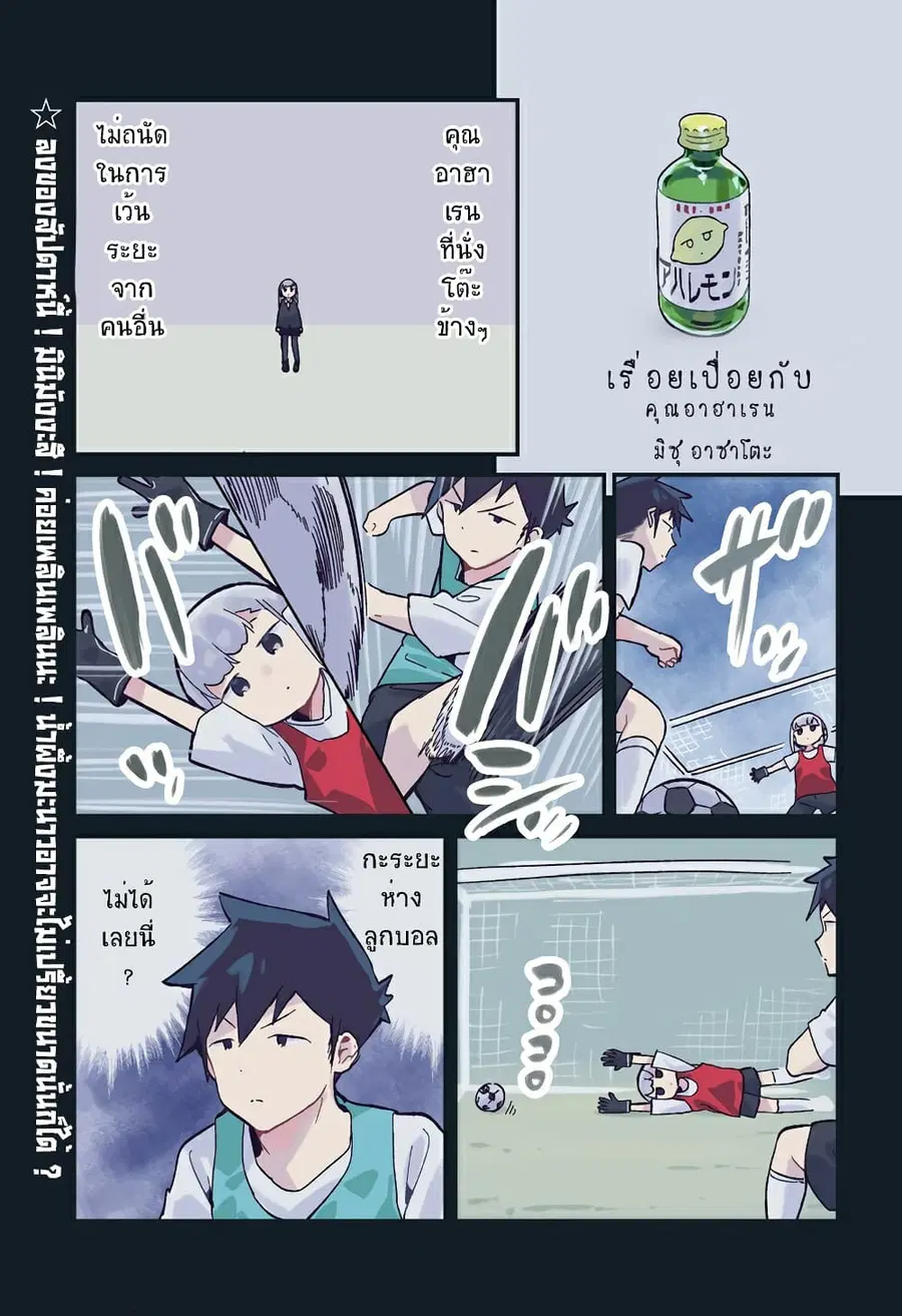 Aharen-san wa Hakarenai ตอนที่ 118.5 หน้า 1
