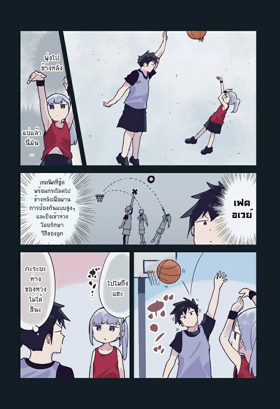 Aharen-san wa Hakarenai ตอนที่ 120.5 หน้า 2