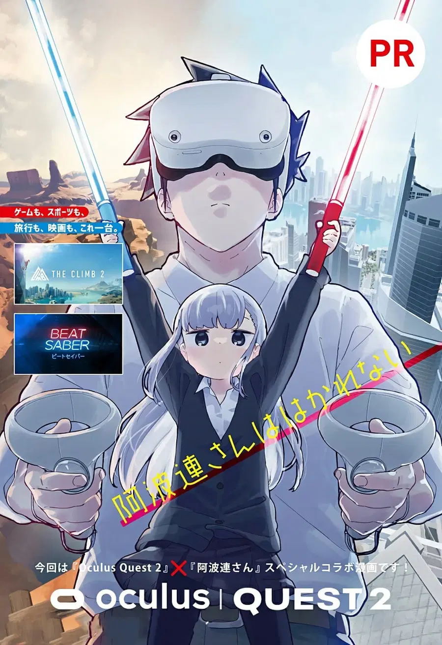 Aharen-san wa Hakarenai ตอนที่ 120.6 หน้า 1