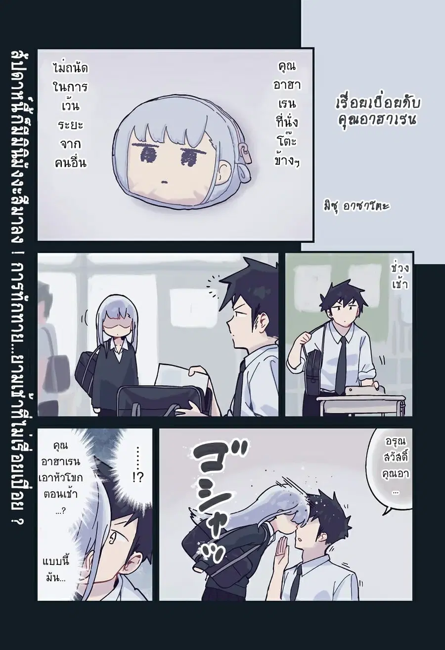 Aharen-san wa Hakarenai ตอนที่ 120.7 หน้า 1