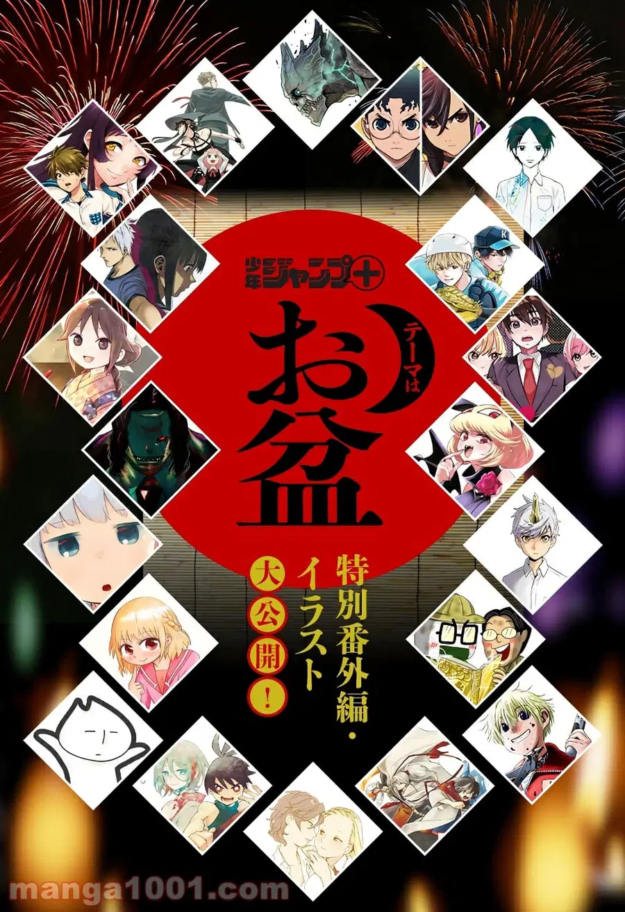 Aharen-san wa Hakarenai ตอนที่ 121.5 หน้า 1