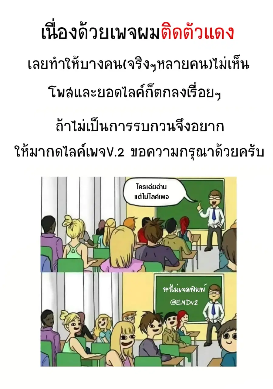 Aharen-san wa Hakarenai ตอนที่ 122.5 หน้า 3