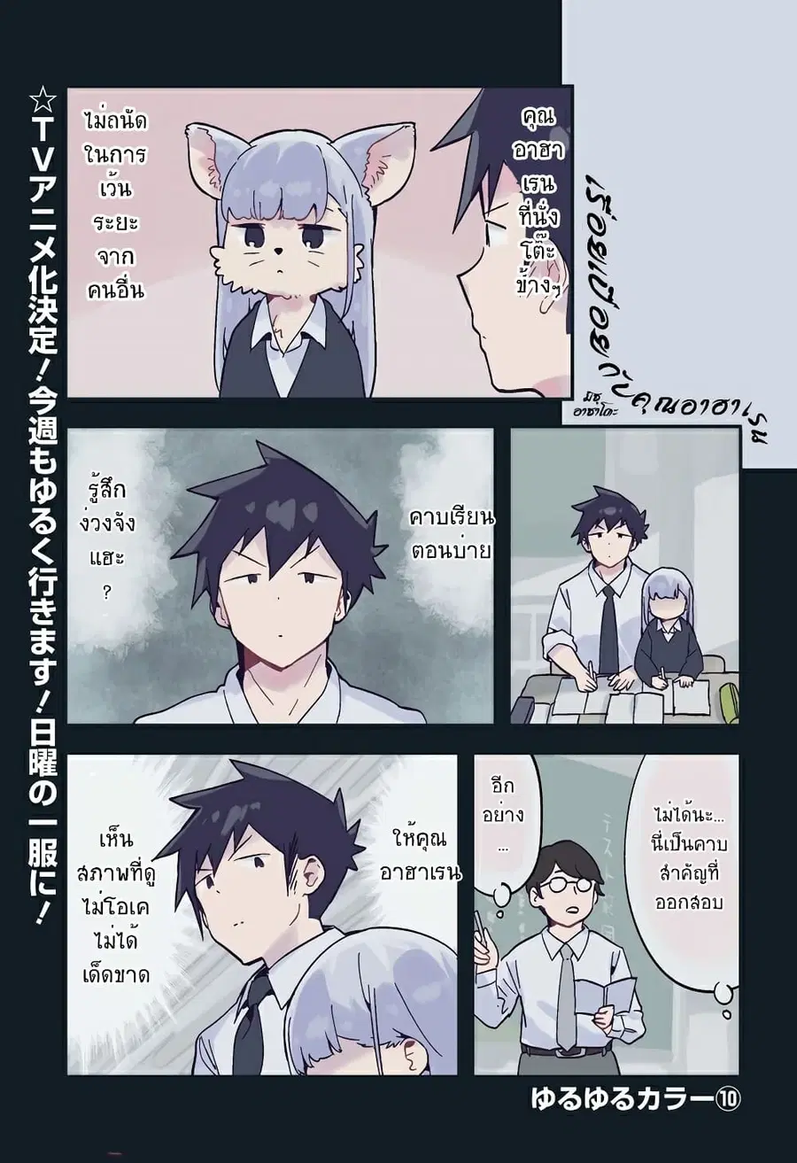 Aharen-san wa Hakarenai ตอนที่ 123.5 หน้า 1
