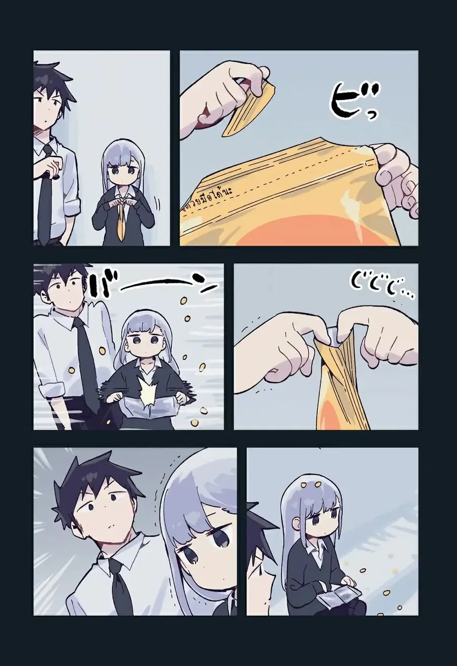 Aharen-san wa Hakarenai ตอนที่ 124.5 หน้า 2