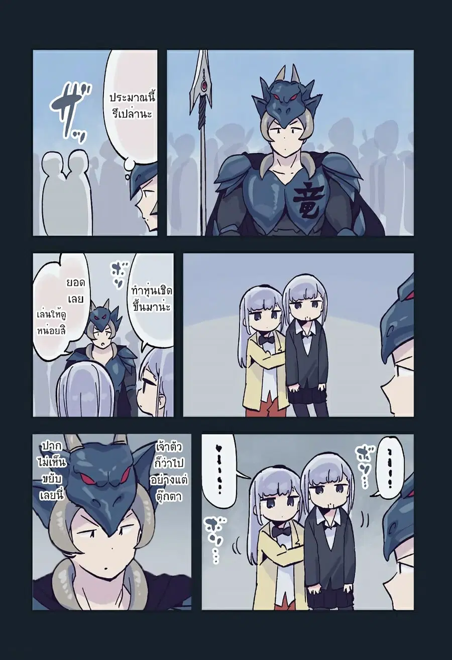 Aharen-san wa Hakarenai ตอนที่ 127.5 หน้า 2