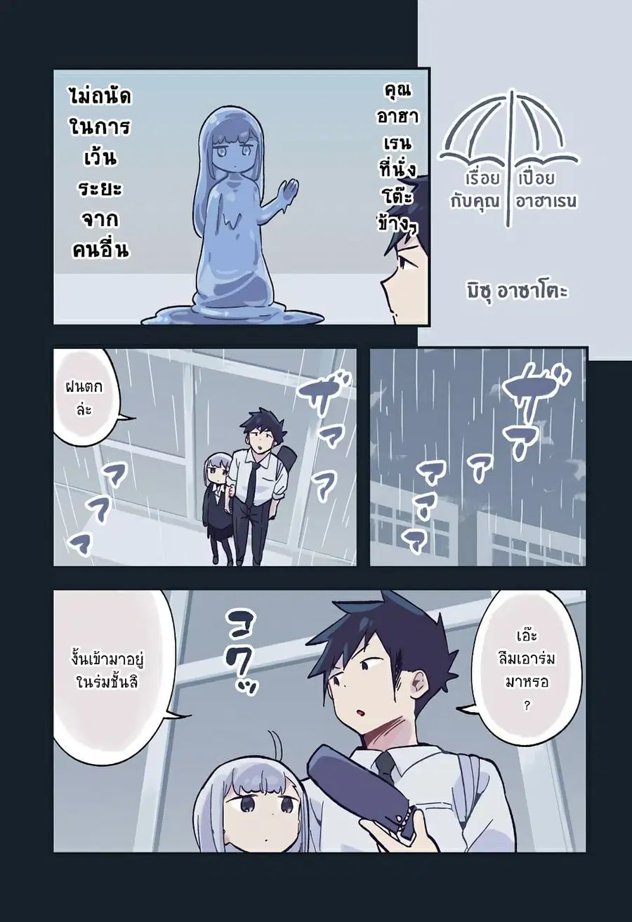 Aharen-san wa Hakarenai ตอนที่ 128.5 หน้า 1