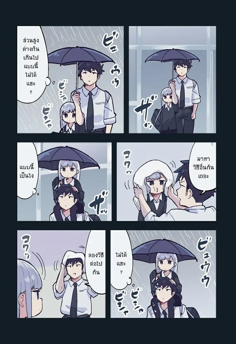 Aharen-san wa Hakarenai ตอนที่ 128.5 หน้า 2