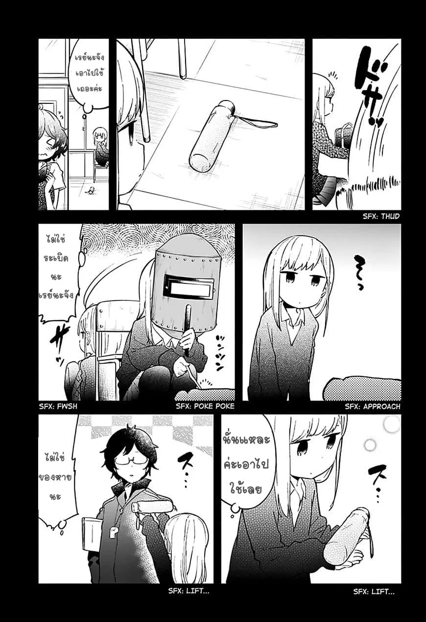 Aharen-san wa Hakarenai ตอนที่ 13 หน้า 3