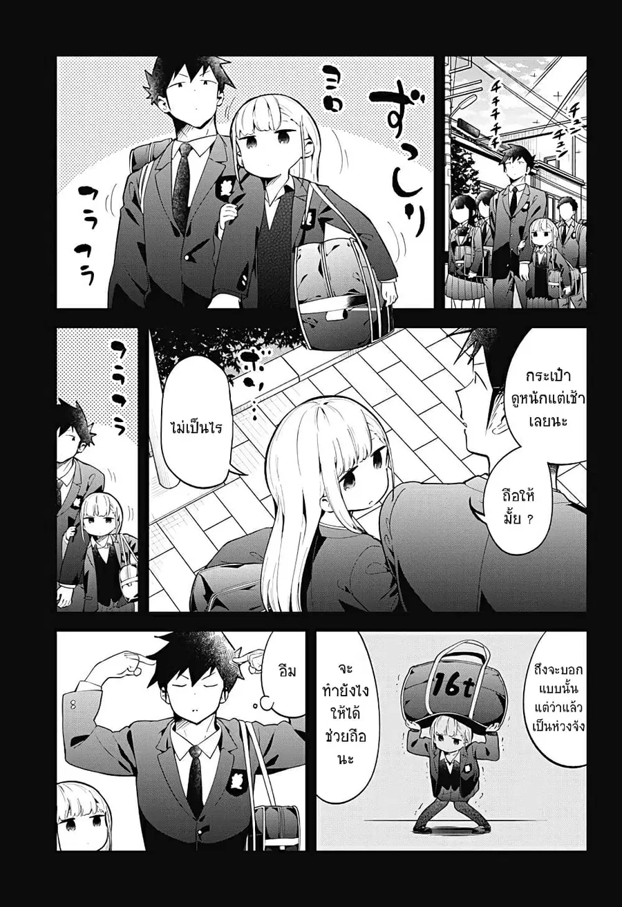Aharen-san wa Hakarenai ตอนที่ 130 หน้า 1