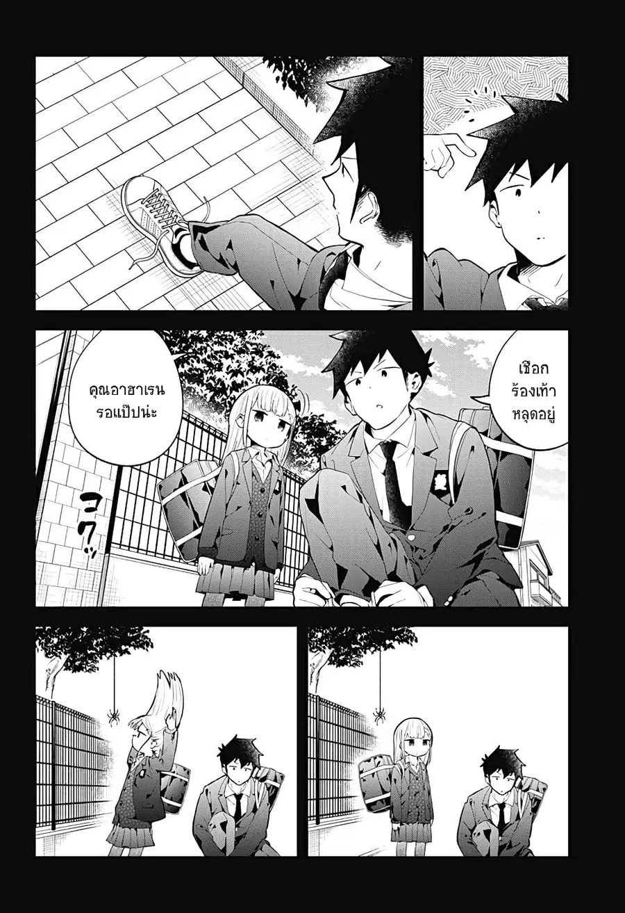 Aharen-san wa Hakarenai ตอนที่ 130 หน้า 2