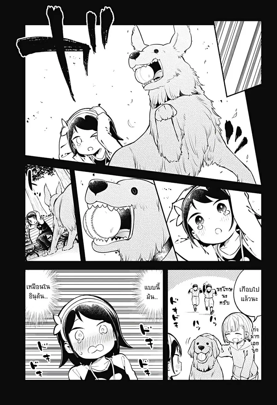 Aharen-san wa Hakarenai ตอนที่ 131 หน้า 3