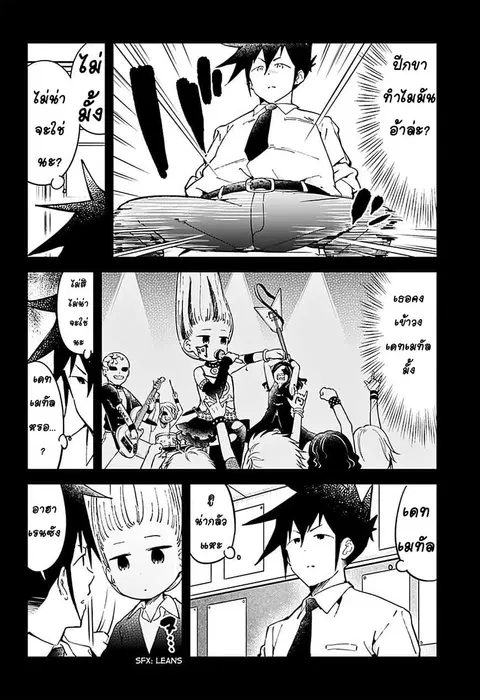 Aharen-san wa Hakarenai ตอนที่ 20 หน้า 2