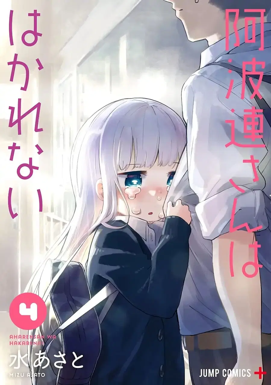 Aharen-san wa Hakarenai ตอนที่ 30 หน้า 1
