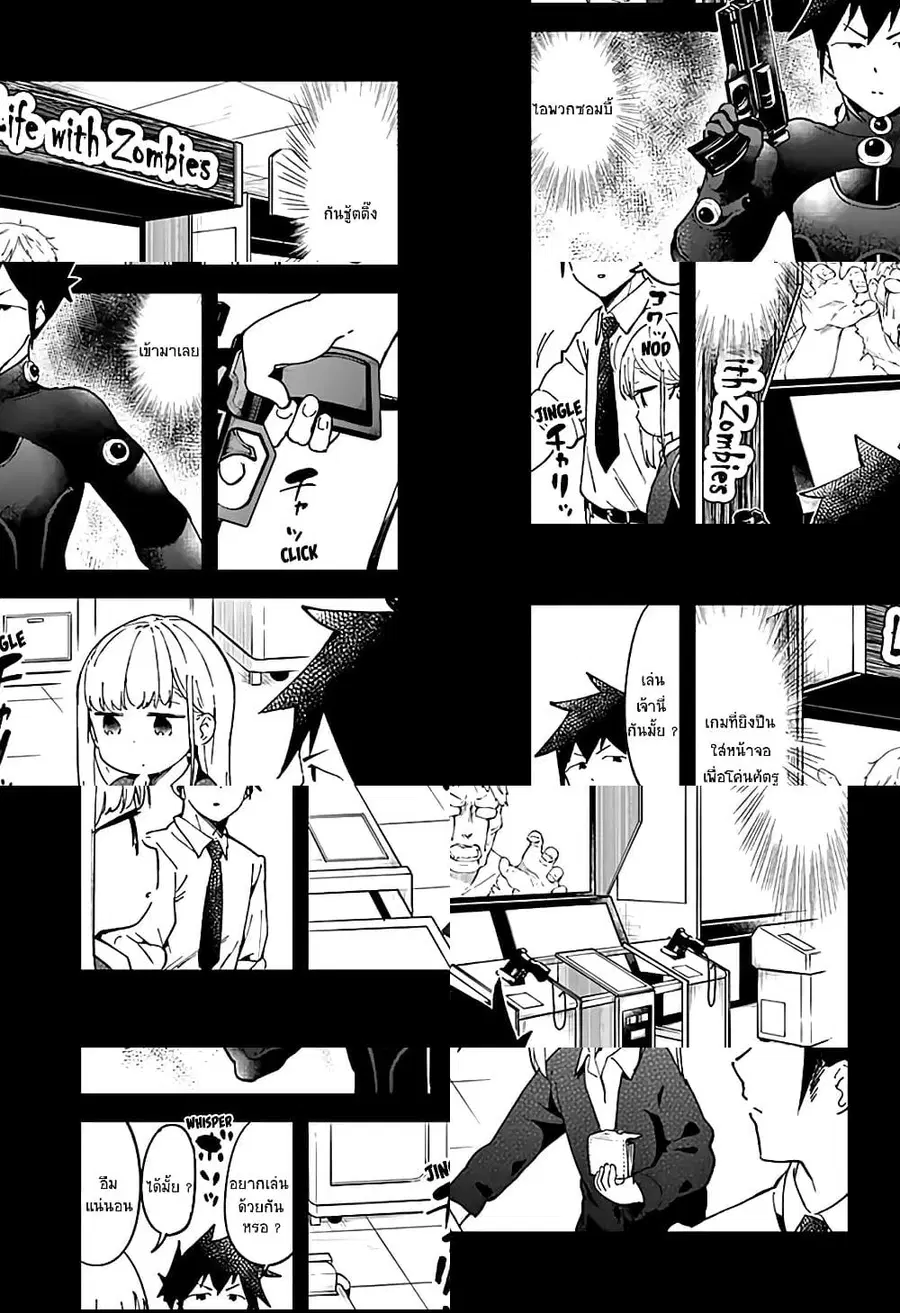 Aharen-san wa Hakarenai ตอนที่ 38 หน้า 3