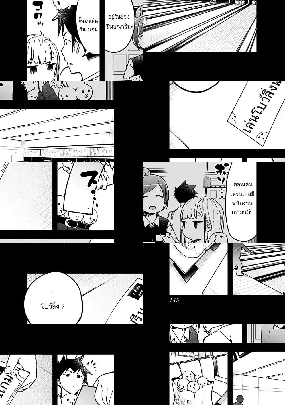 Aharen-san wa Hakarenai ตอนที่ 38.5 หน้า 1