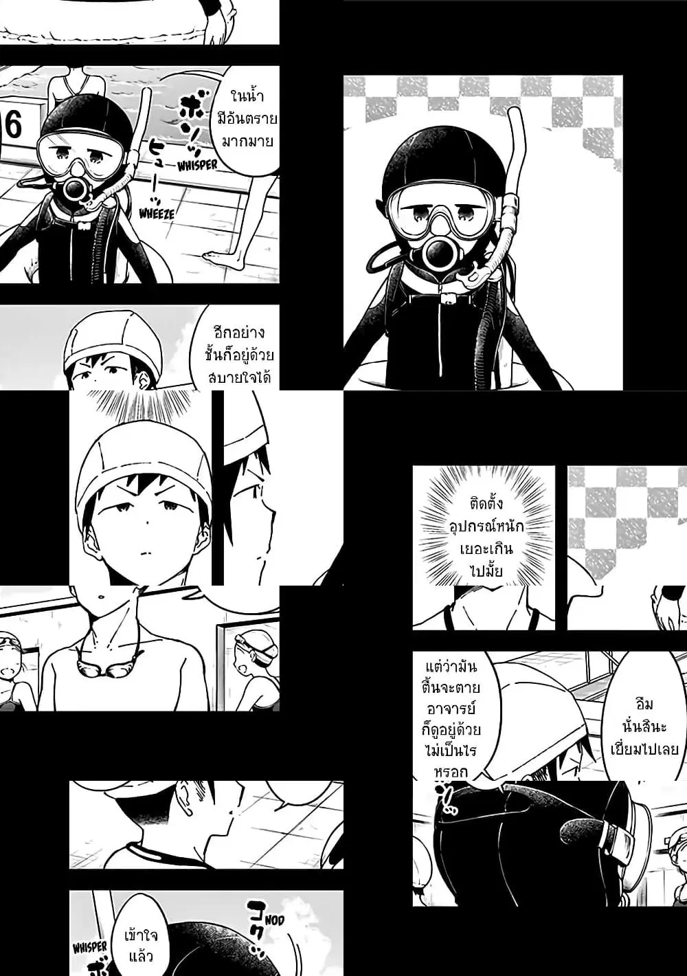 Aharen-san wa Hakarenai ตอนที่ 38.6 หน้า 2