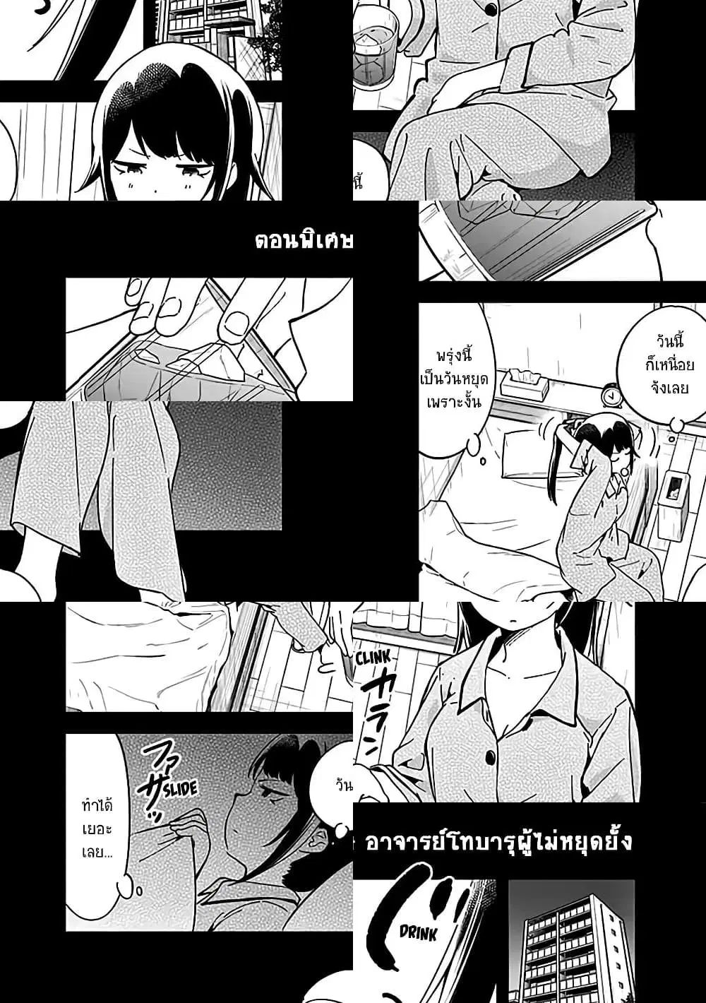 Aharen-san wa Hakarenai ตอนที่ 48.5 หน้า 1