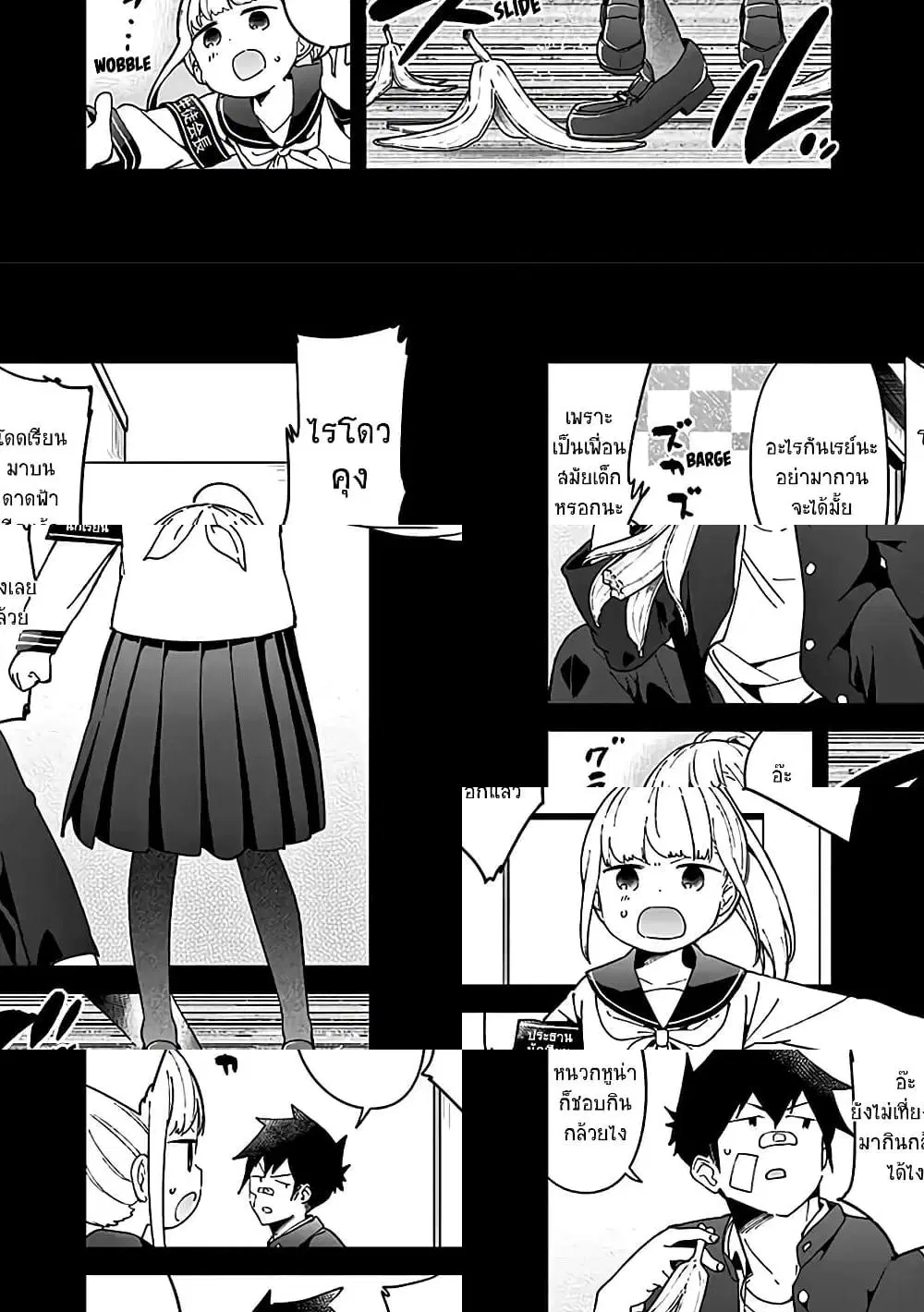 Aharen-san wa Hakarenai ตอนที่ 48.5 หน้า 3