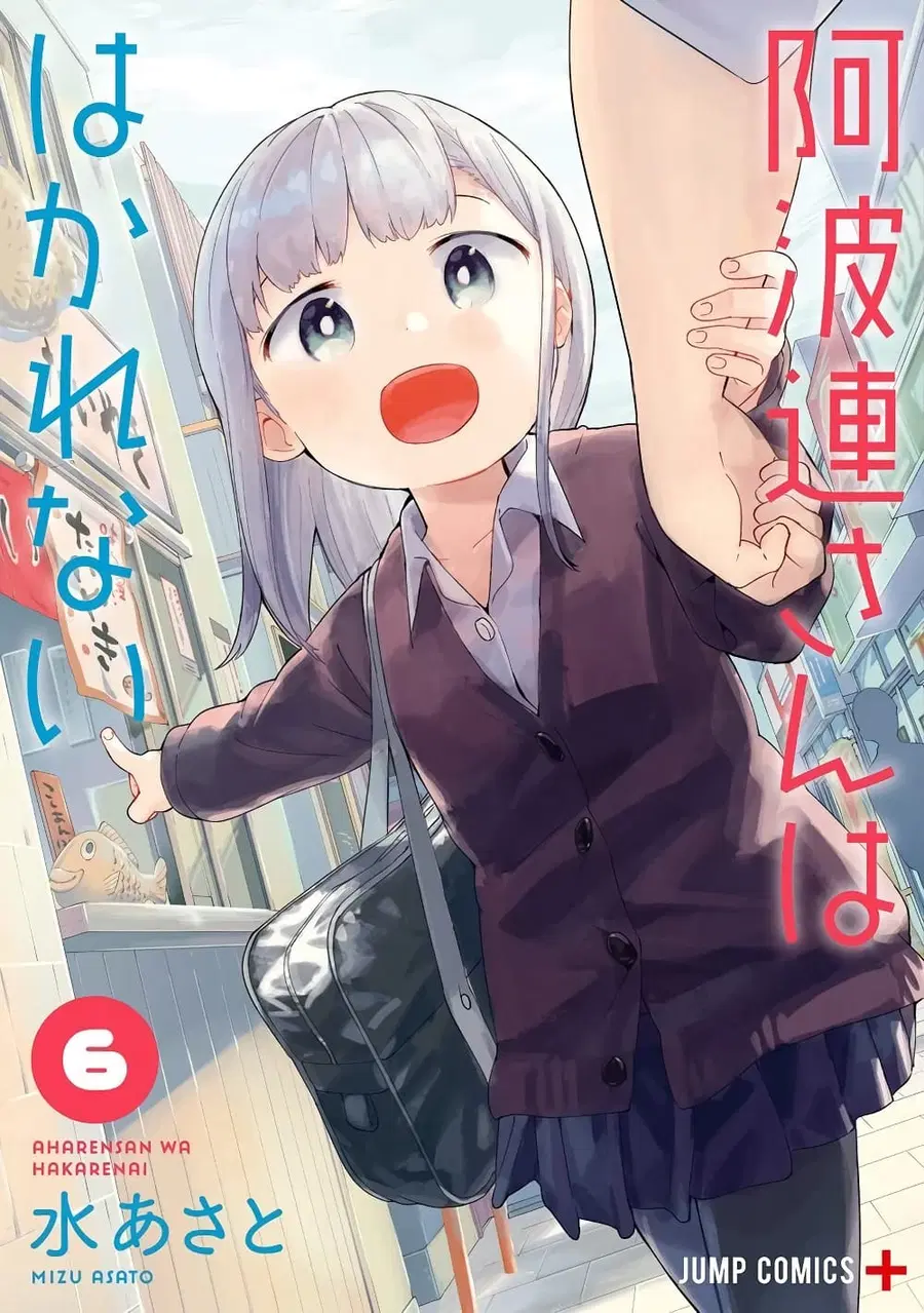 Aharen-san wa Hakarenai ตอนที่ 49 หน้า 1