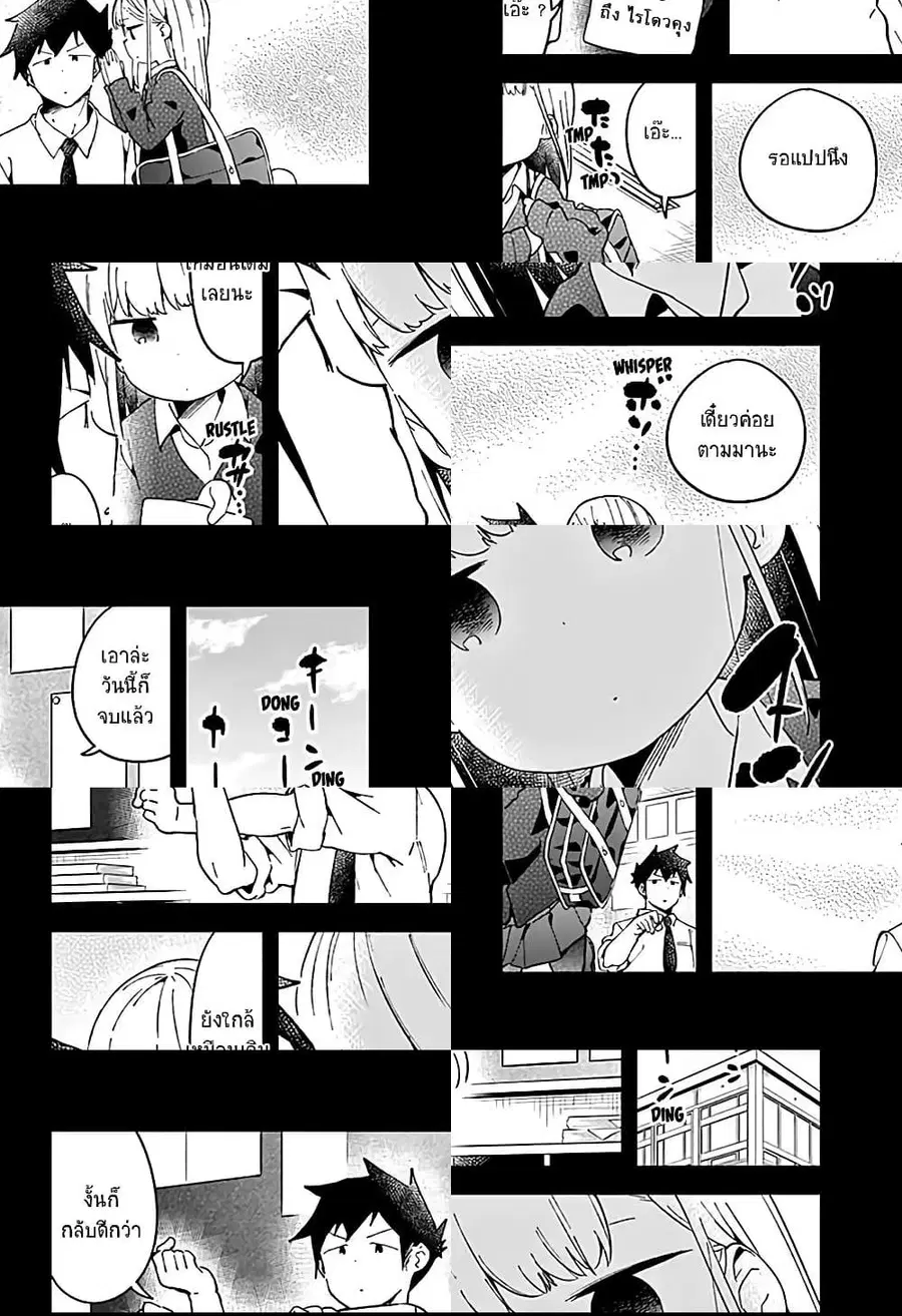 Aharen-san wa Hakarenai ตอนที่ 50 หน้า 2