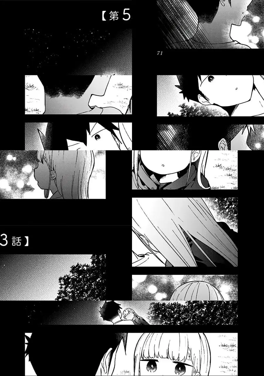 Aharen-san wa Hakarenai ตอนที่ 53 หน้า 1