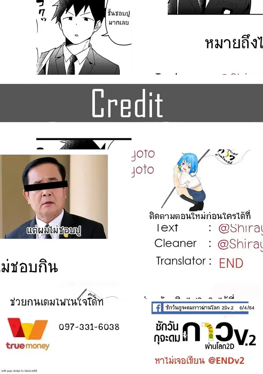 Aharen-san wa Hakarenai ตอนที่ 56 หน้า 1