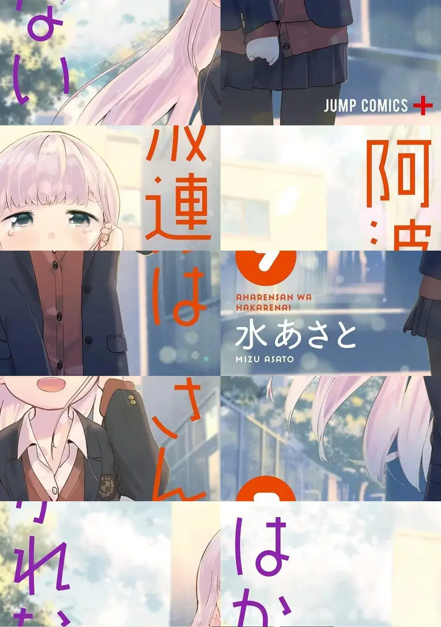 Aharen-san wa Hakarenai ตอนที่ 58 หน้า 1
