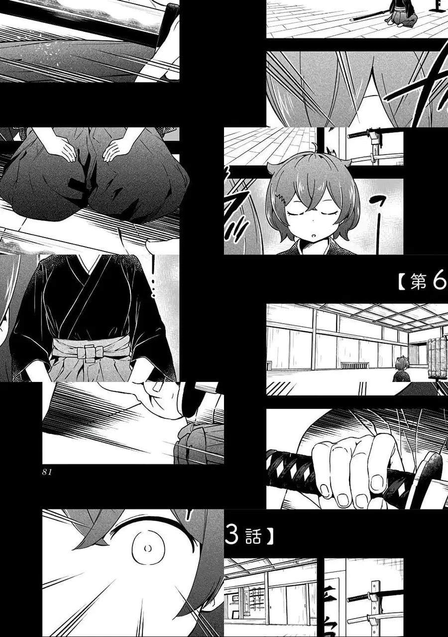 Aharen-san wa Hakarenai ตอนที่ 63 หน้า 1