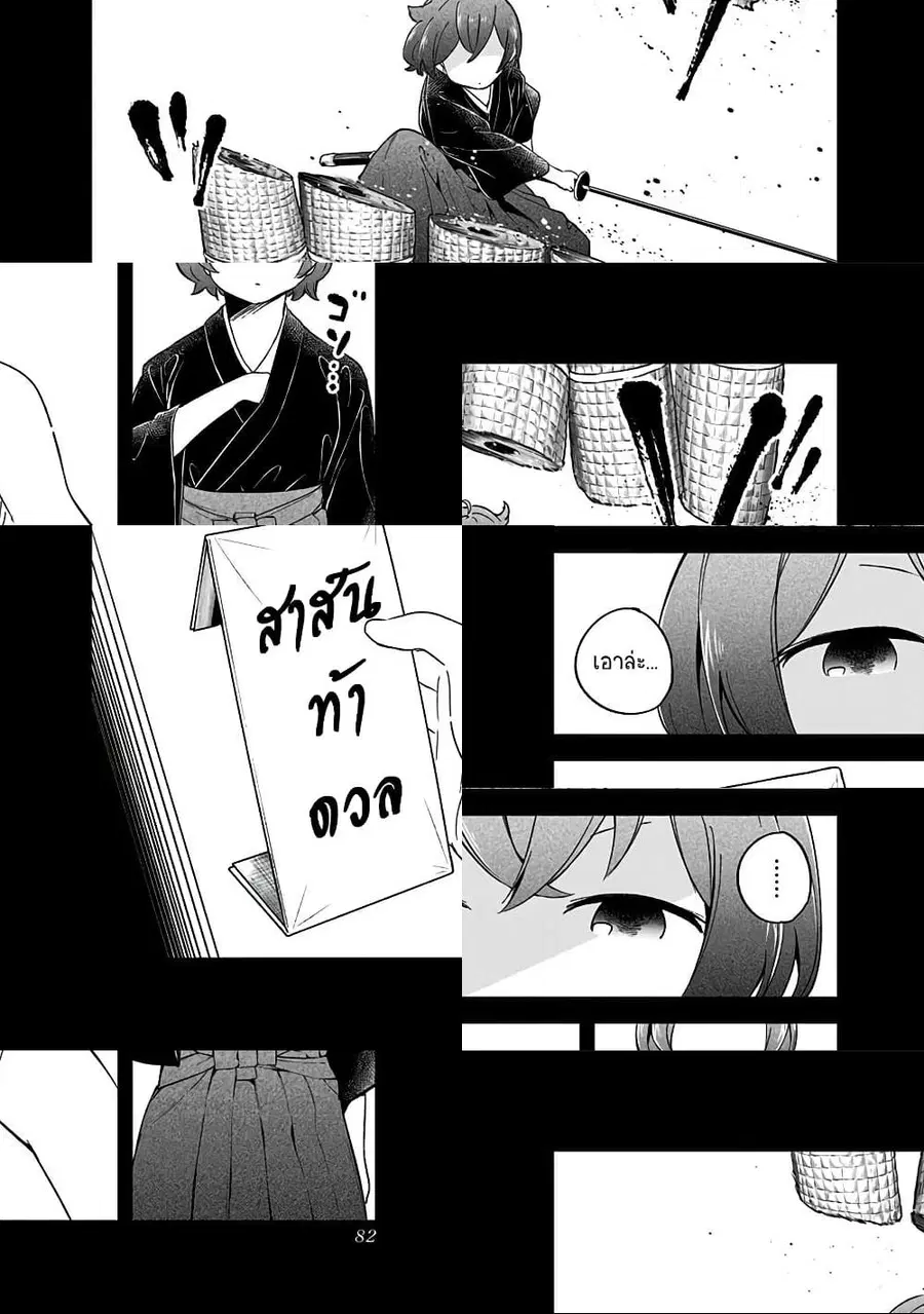 Aharen-san wa Hakarenai ตอนที่ 63 หน้า 2