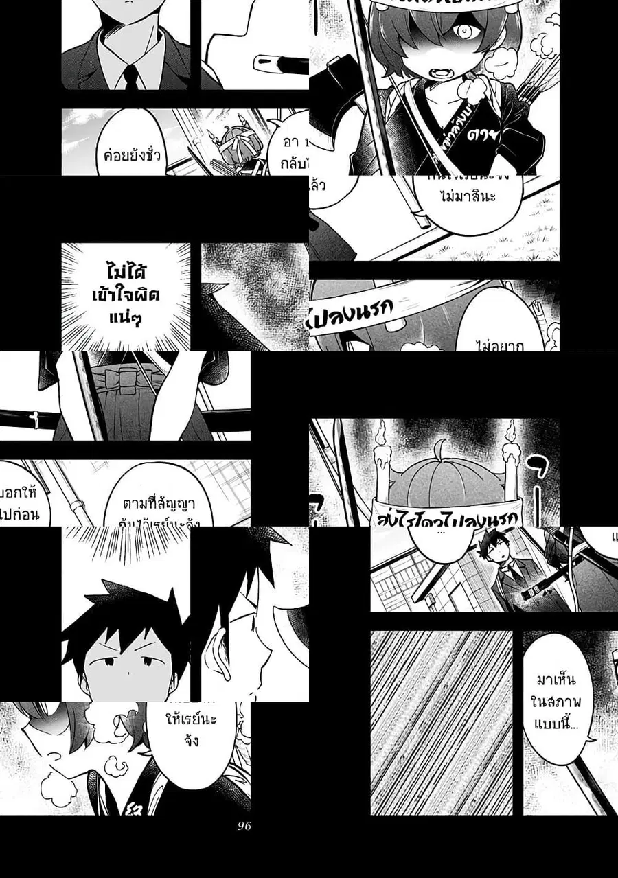 Aharen-san wa Hakarenai ตอนที่ 64 หน้า 2