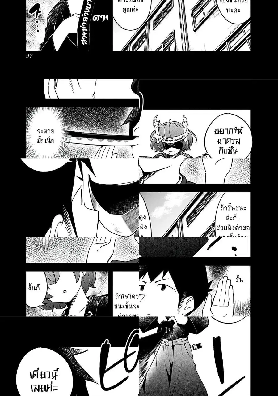 Aharen-san wa Hakarenai ตอนที่ 64 หน้า 3
