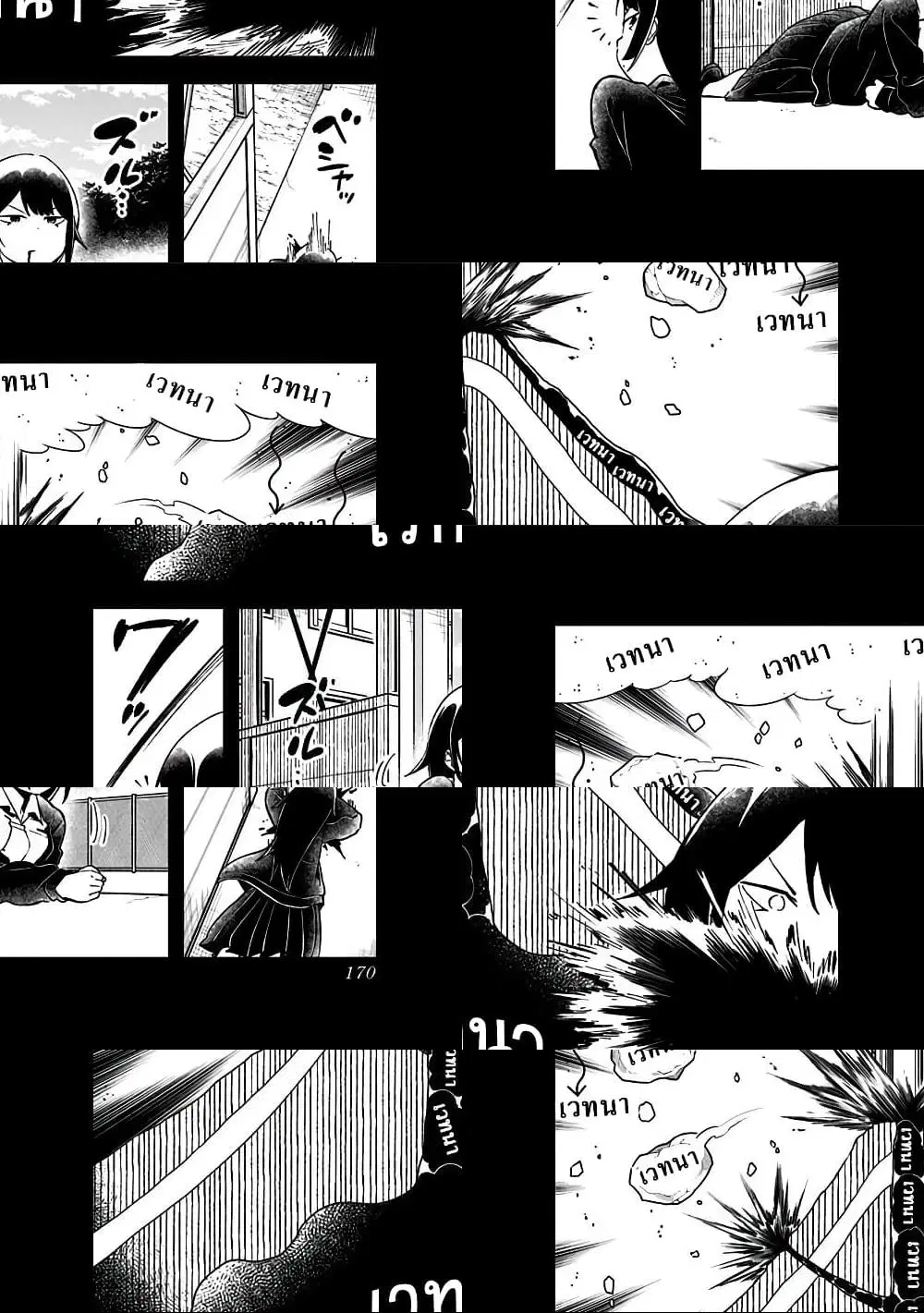 Aharen-san wa Hakarenai ตอนที่ 67.5 หน้า 2