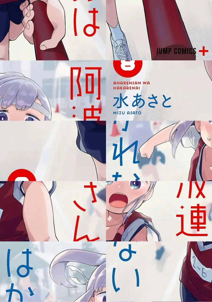 Aharen-san wa Hakarenai ตอนที่ 68 หน้า 1