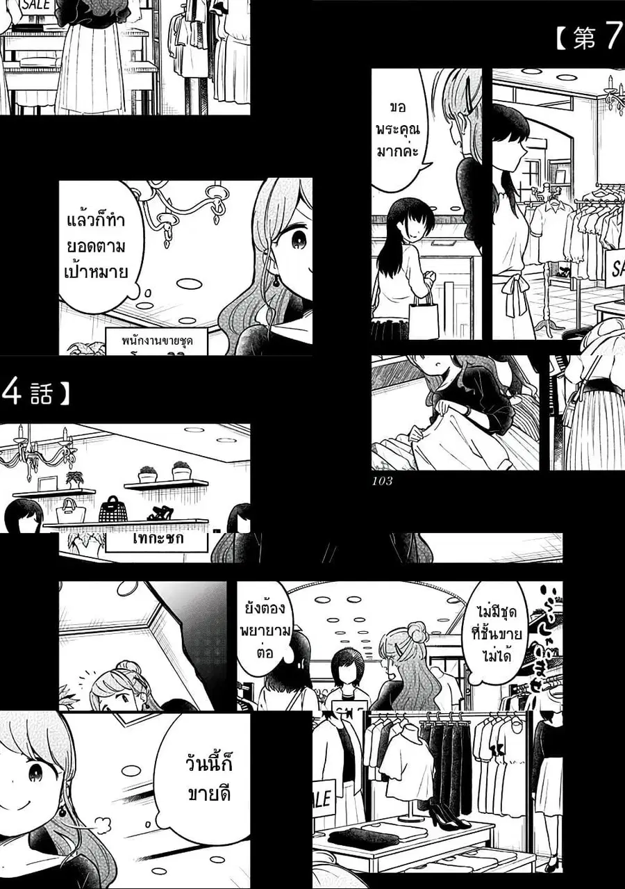 Aharen-san wa Hakarenai ตอนที่ 74 หน้า 1