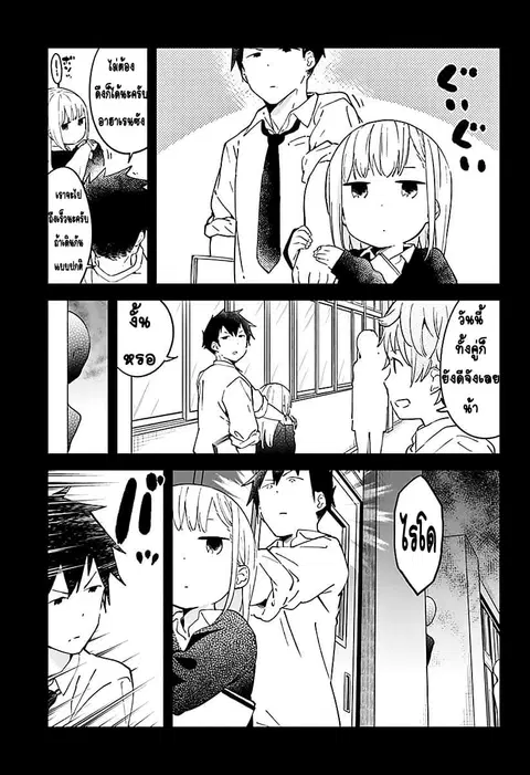 Aharen-san wa Hakarenai ตอนที่ 8 หน้า 3