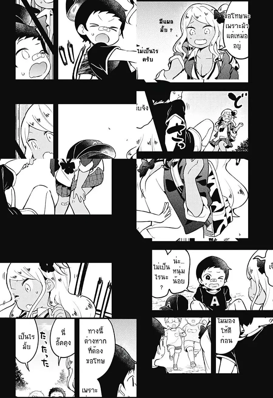 Aharen-san wa Hakarenai ตอนที่ 80 หน้า 2