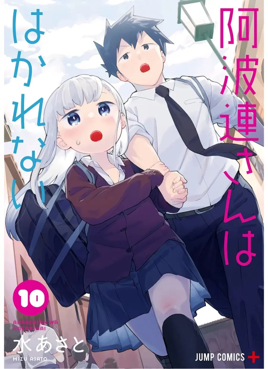 Aharen-san wa Hakarenai ตอนที่ 88 หน้า 1